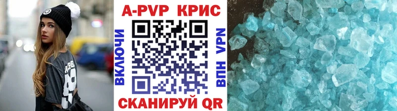 Alpha-PVP кристаллы купить наркоту Новороссийск
