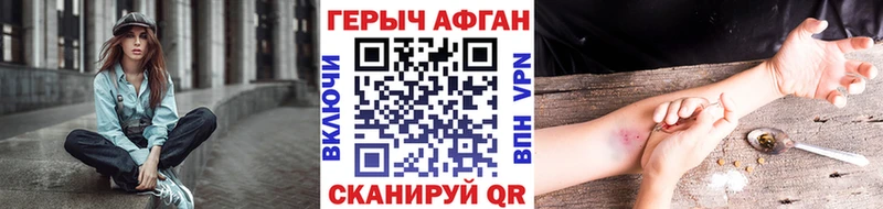 ГЕРОИН белый  Новороссийск 