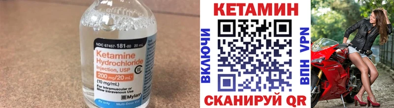КЕТАМИН VHQ сколько стоит Новороссийск