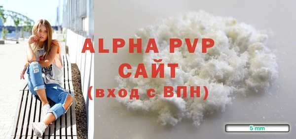 альфа пвп VHQ Бородино
