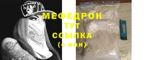 мефедрон мука Бугульма