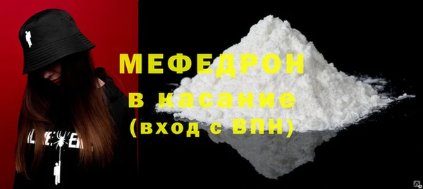 мефедрон мука Бугульма